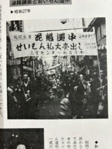花魁道中 せいもん払い大売出し