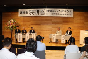 隈研吾講演・シンポジウム