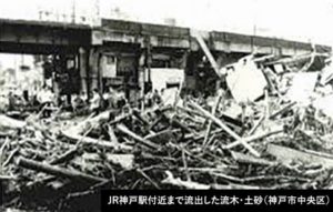 神戸の大水害