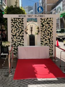 震災慰霊祭2025
