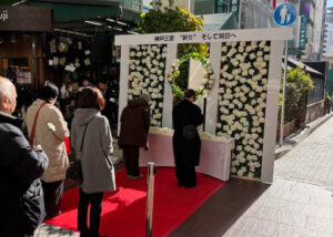 震災慰霊祭2025