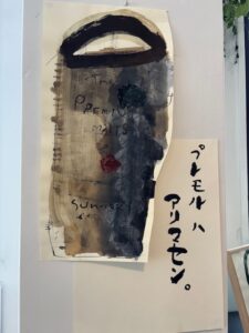 まりこさん作品1
