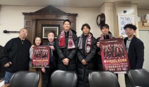 ヴィッセル神戸2026