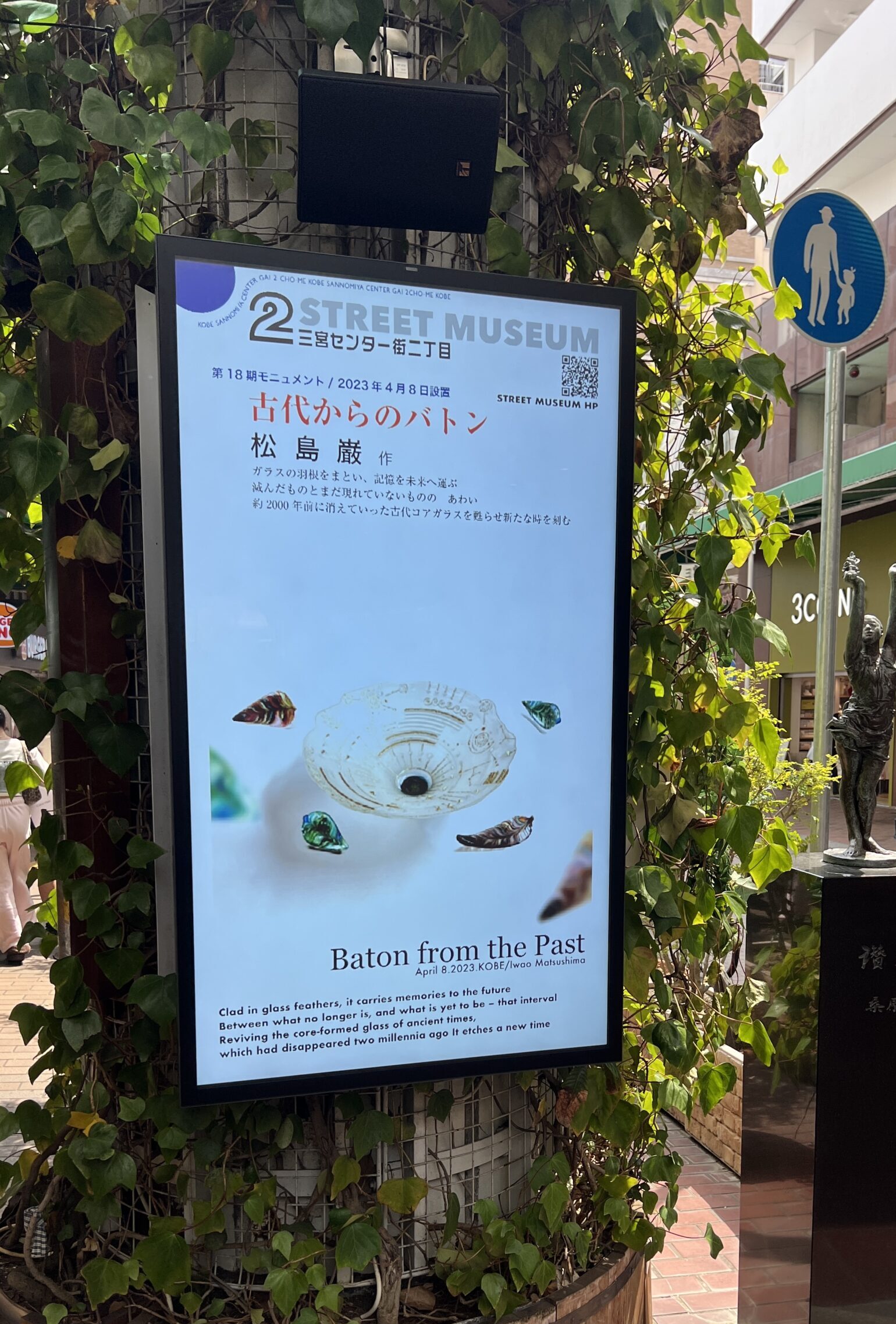 デジタルサイネージ